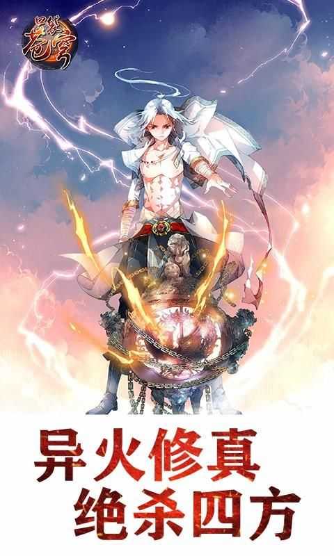 口袋苍穹免费正版