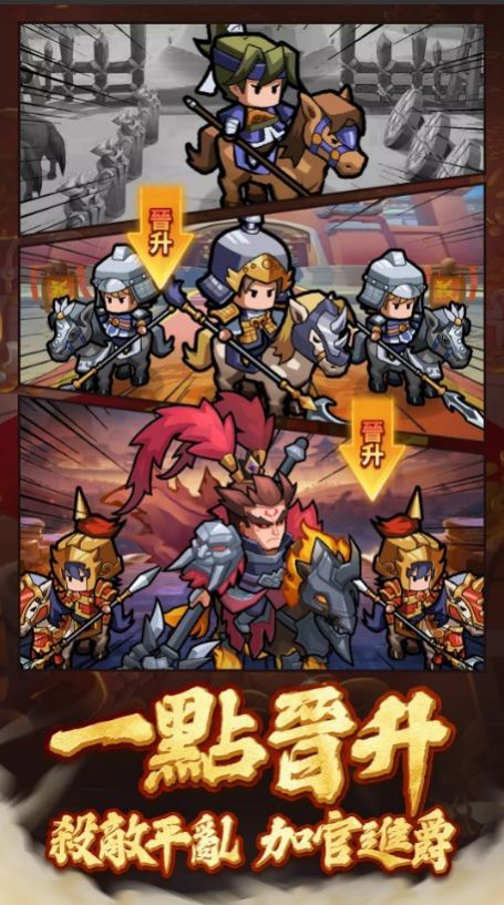 壹点三国免费正版