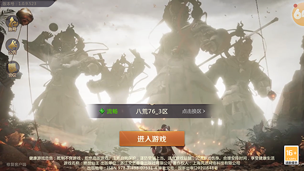 西天灵宠正式版