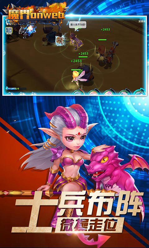 魔界onweb安装