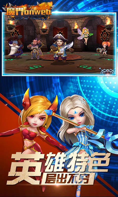 魔界onweb安装