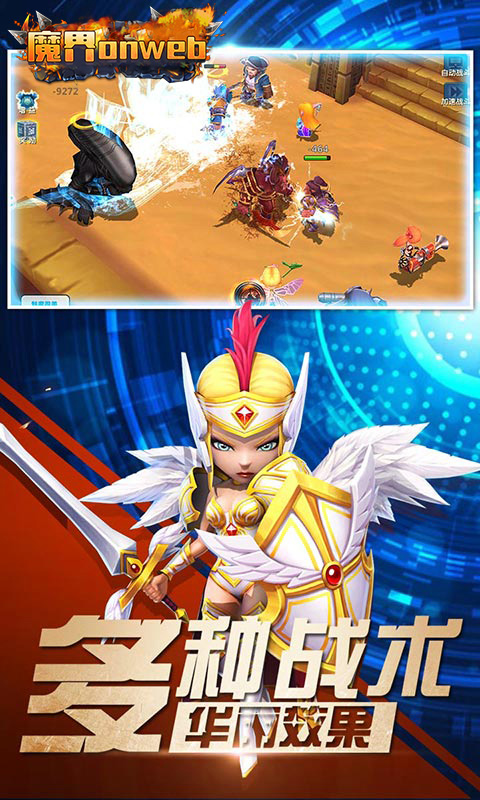 魔界onweb安装