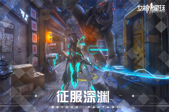 女神星球游戏安装