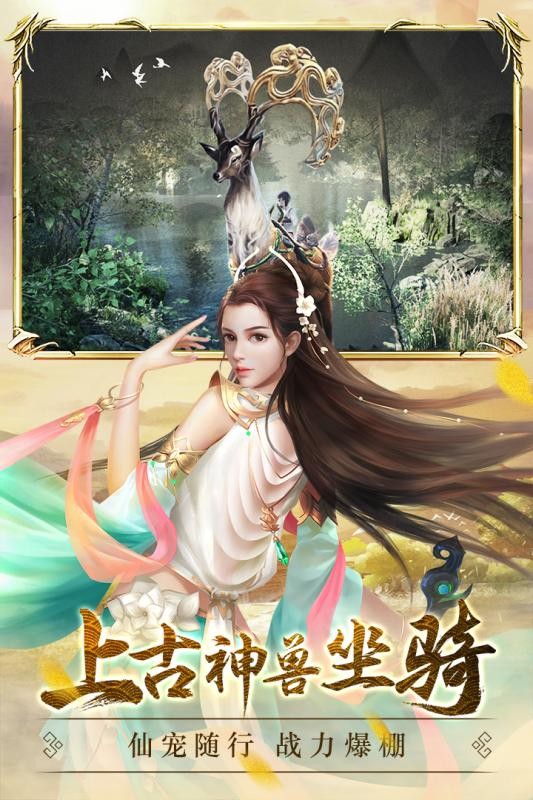 永恒奇缘下载安装