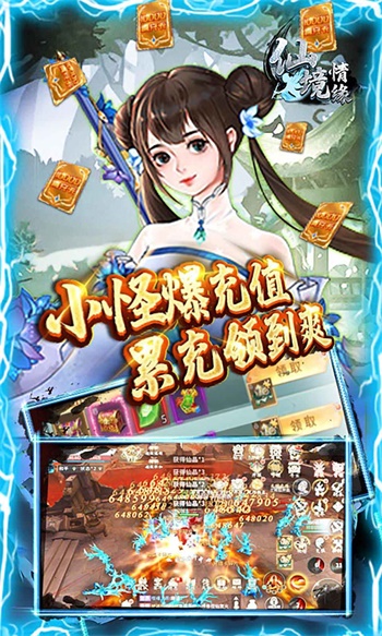 仙境情缘免费正版