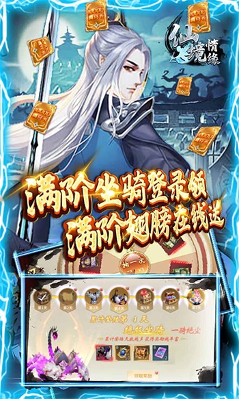 仙境情缘免费正版