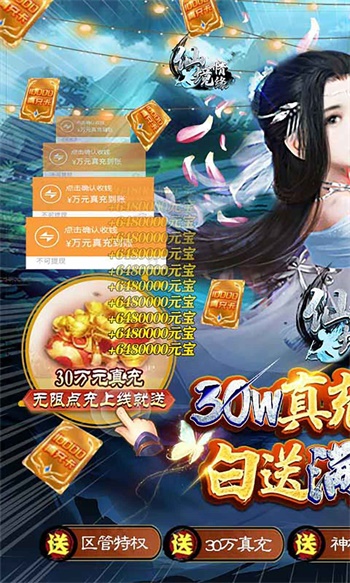 仙境情缘免费正版