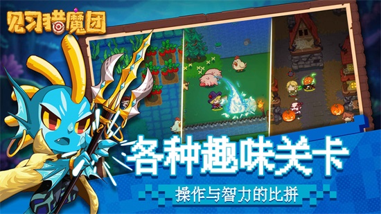 见习猎魔团下载手机版