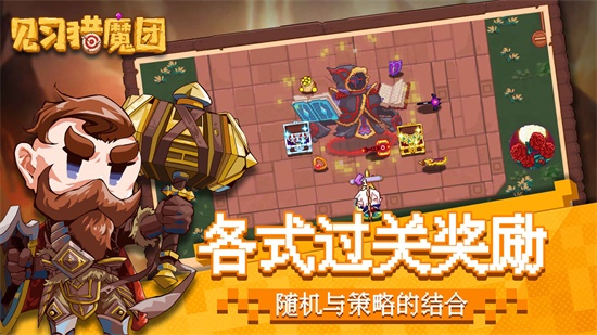 见习猎魔团下载手机版