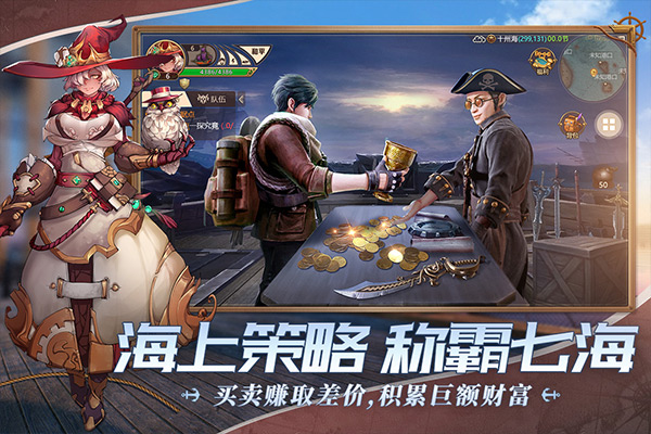 梦想大航海游戏