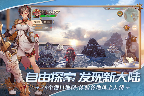 梦想大航海游戏