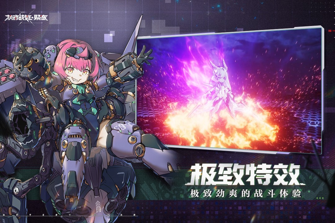 机动战姬聚变正版