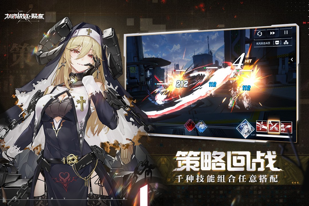 机动战姬聚变正版