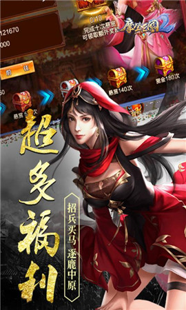 摩登三国2下载最新版