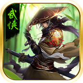 神经武林安装包