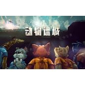 《动物迷城》熨衣服方法 熨衣服赚钱攻略