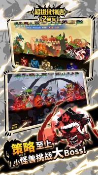 超进化物语正式版