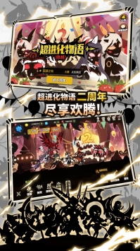 超进化物语正式版