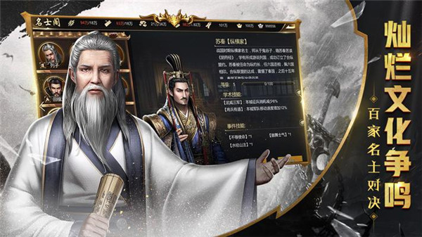 大秦帝国免费正版
