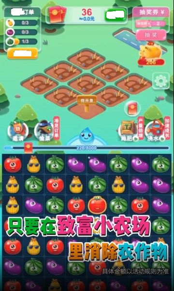 致富小农场游戏下载