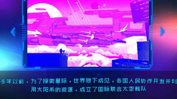 星际清洁计划最新版手游