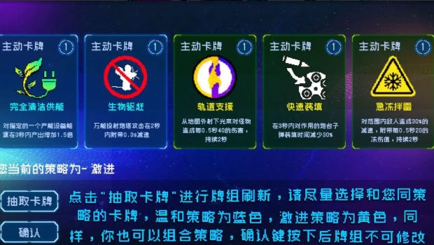 星际清洁计划最新版手游