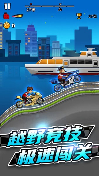 竞速摩托车游戏安装