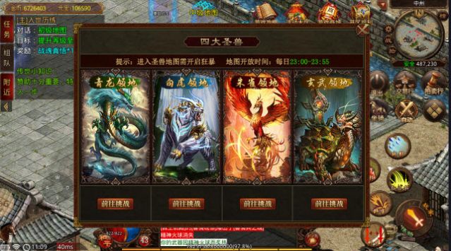一七玩传世下载安装