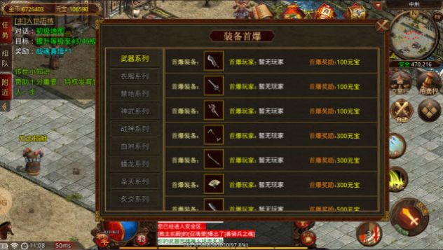 一七玩传世下载安装