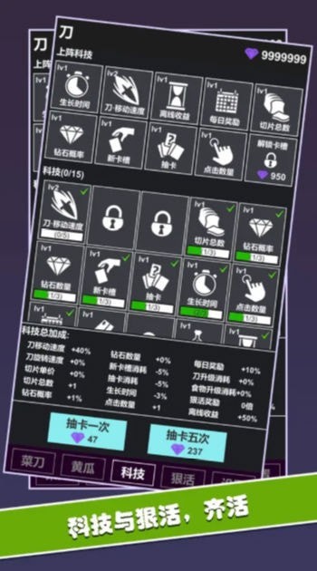 黄瓜茄子切切切下载最新版