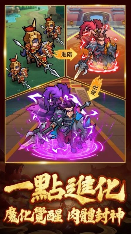 壹点三国游戏下载
