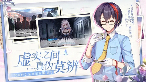 不存在的谎言下载