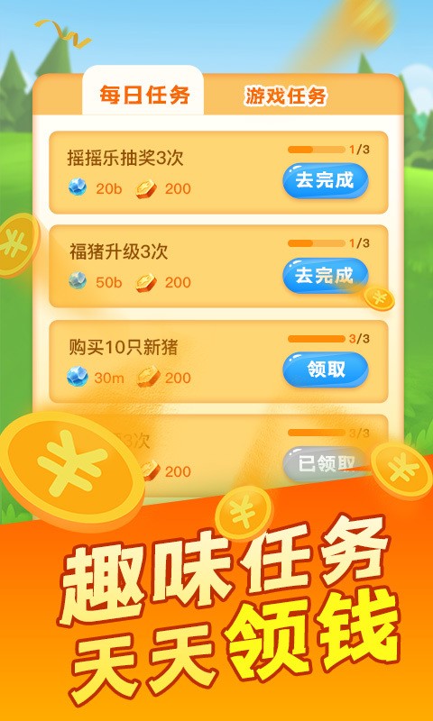阳光养猪场中文版