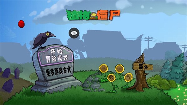 植物僵尸Wa免费正版