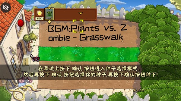 植物僵尸Wa免费正版