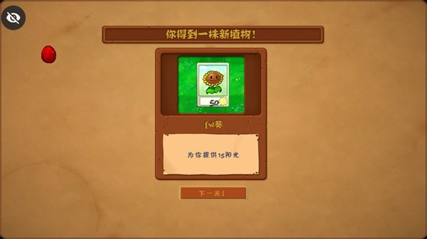 植物僵尸Wa免费正版
