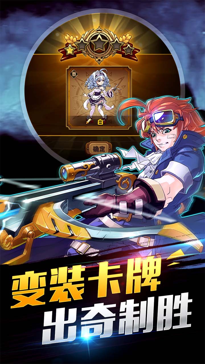 战术卡牌大师下载最新版