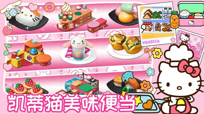 凯蒂猫美食餐厅模拟器免费正版