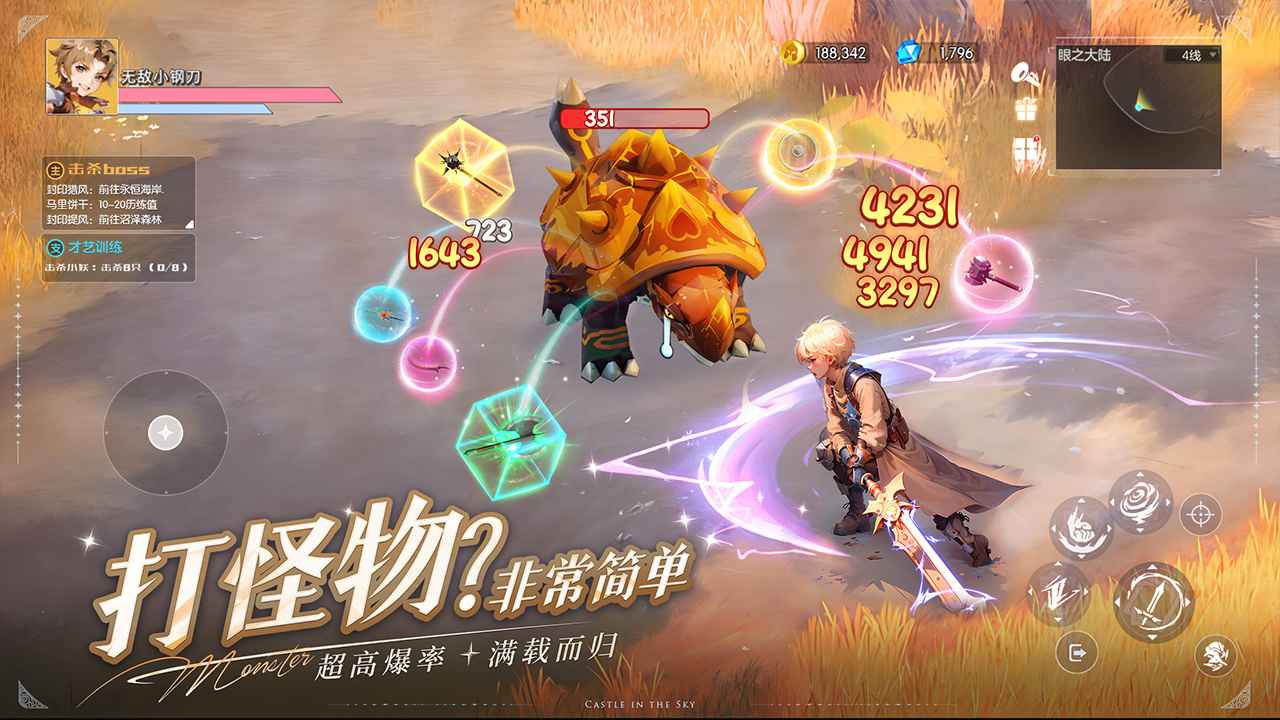 空之勇者下载