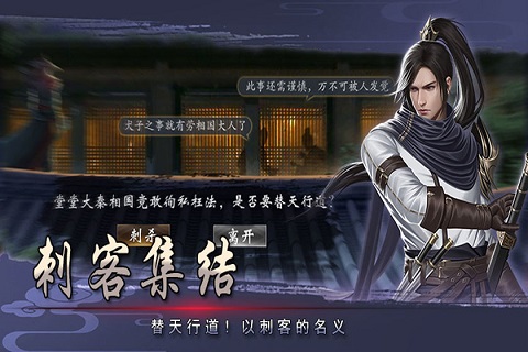 战国美人游戏下载