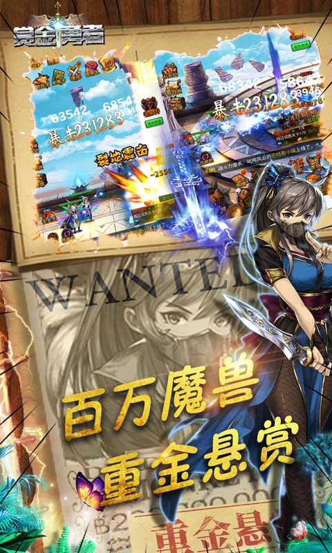 赏金勇者版