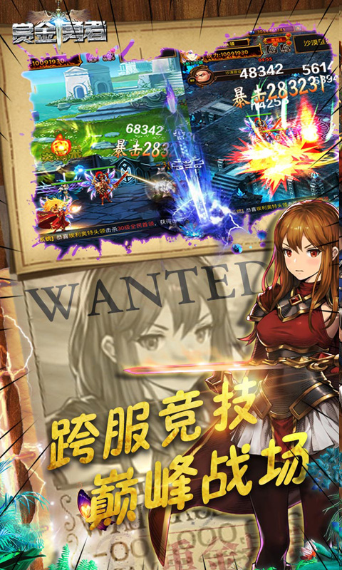 赏金勇者版