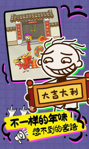 史上最坑爹的游戏安装