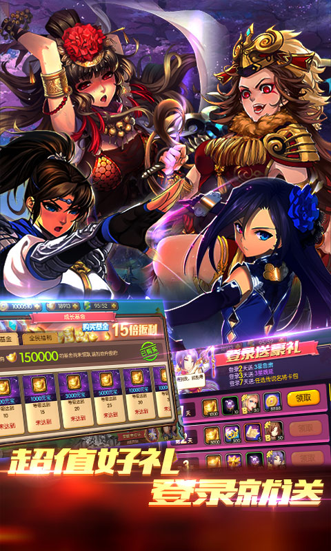 三国封魔传安装