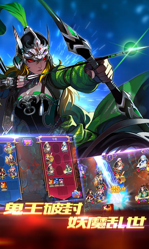 三国封魔传安装