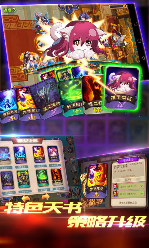 三国封魔传安装