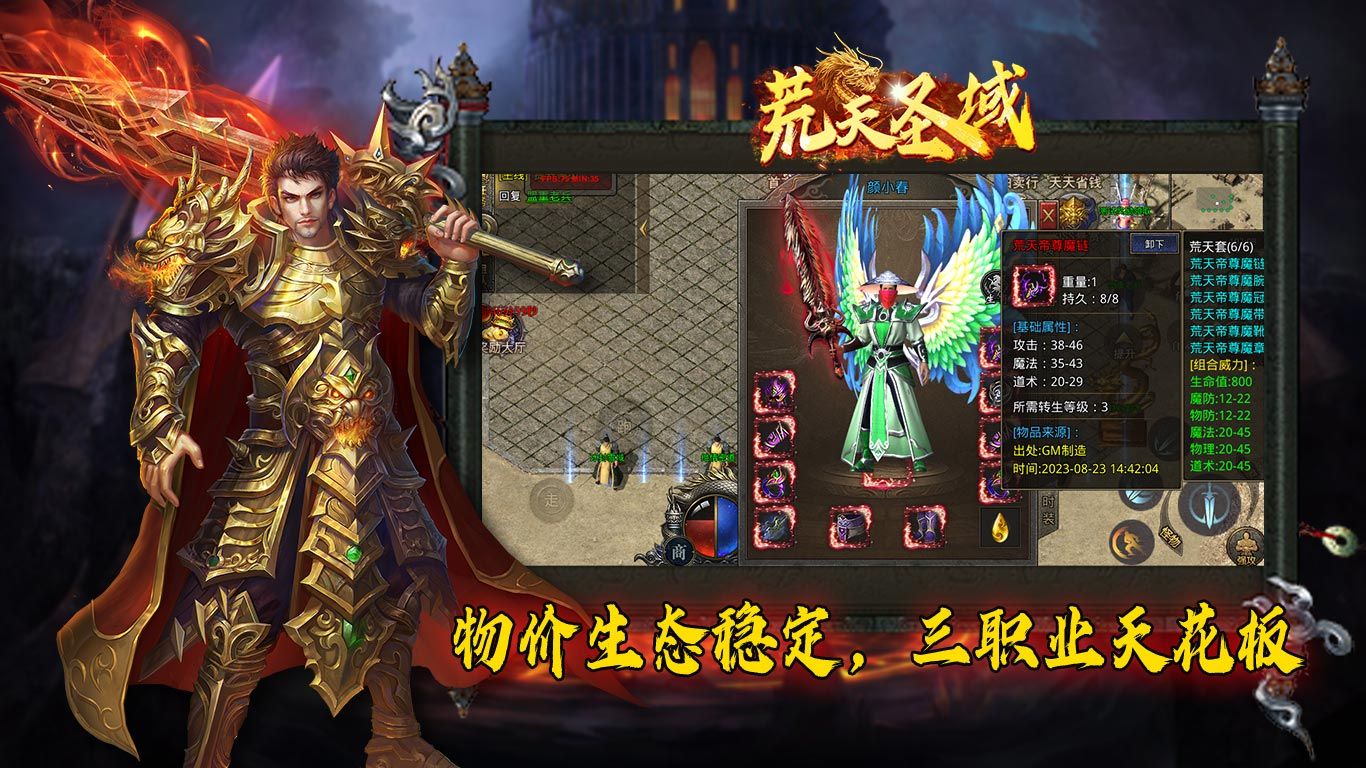 荒天圣域下载最新版