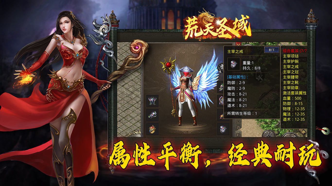 荒天圣域下载最新版