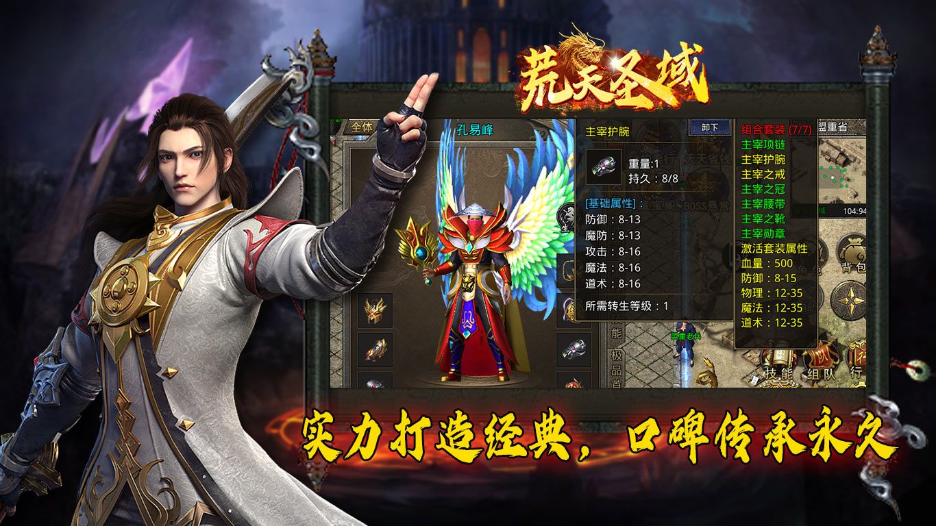 荒天圣域下载最新版