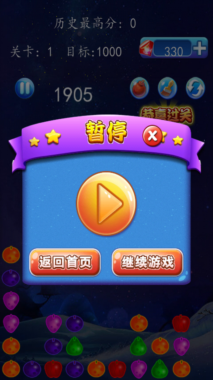 水果连连看最新版